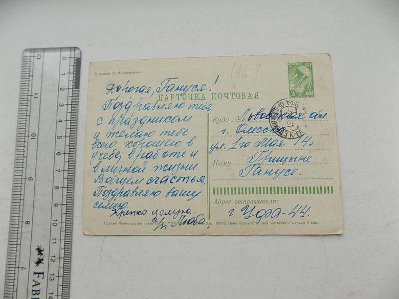 Открытка Слава Октябрю! Худ Акимушкин 1964 - фото фото фото 1