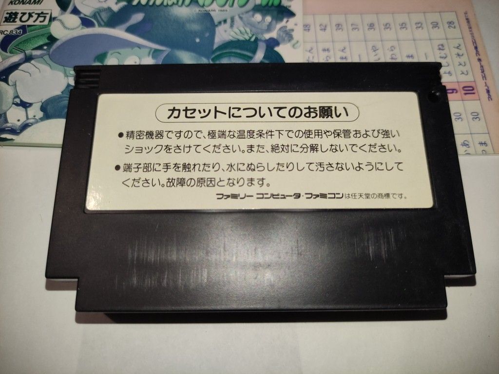 Ganbare Pennant Race! Famicom Nintendo +коробка и инструкция FC - фото фото фото 3