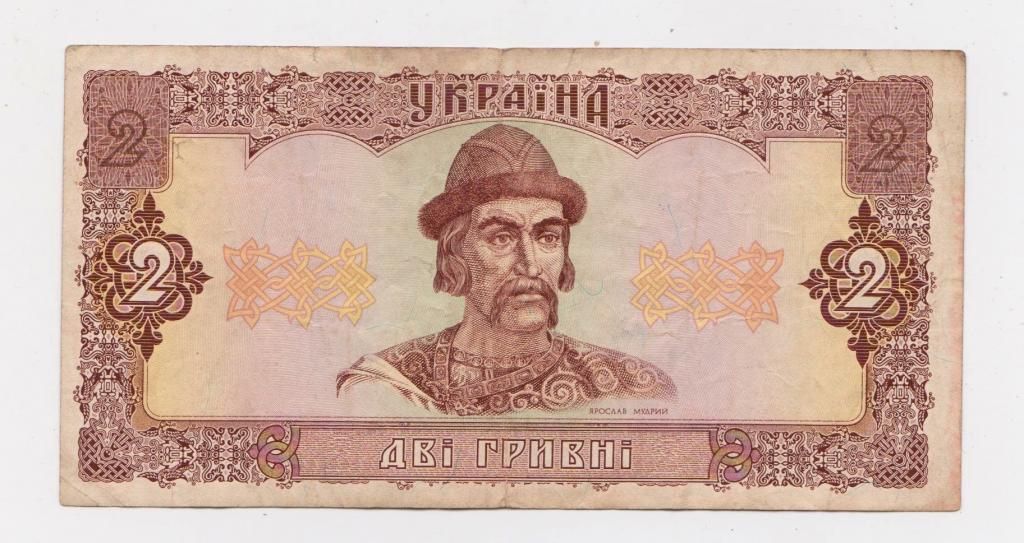 2 гривні = 1992 р. - МАТВІЄНКО = УКРАЇНА - фото фото фото 0
