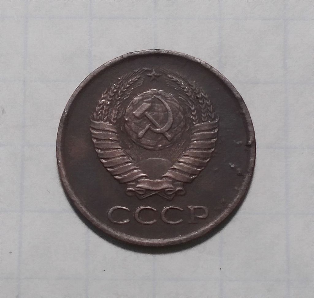 СССР 1 копейка 1962 - фото фото фото 1