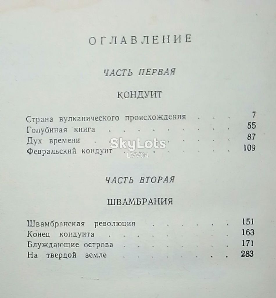 Кассиль. Кондуит и Швамбрания. Рис. Ганфа. 1960 - фото фото фото 6