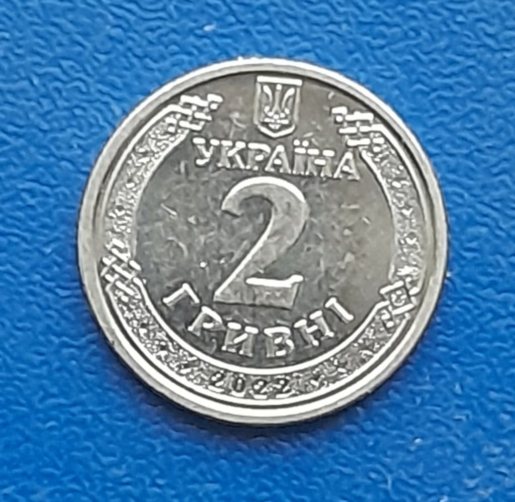 2 гривні 2022 Украина - фото фото фото 0