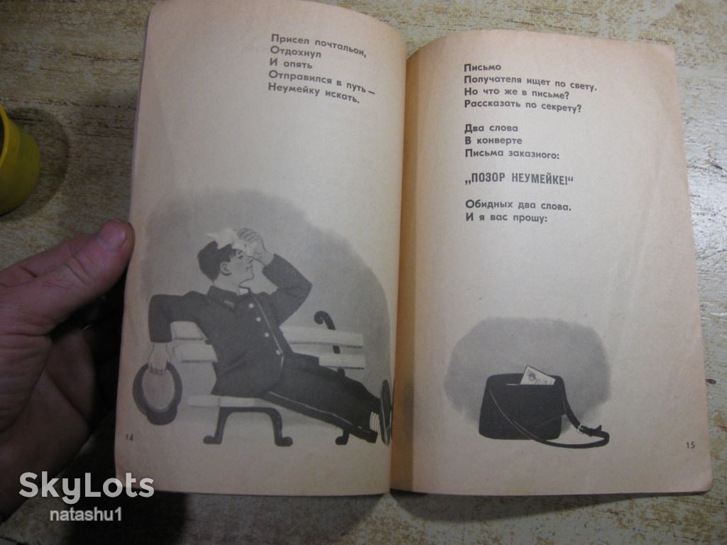 дитяча література. детская литература. - фото фото фото 2