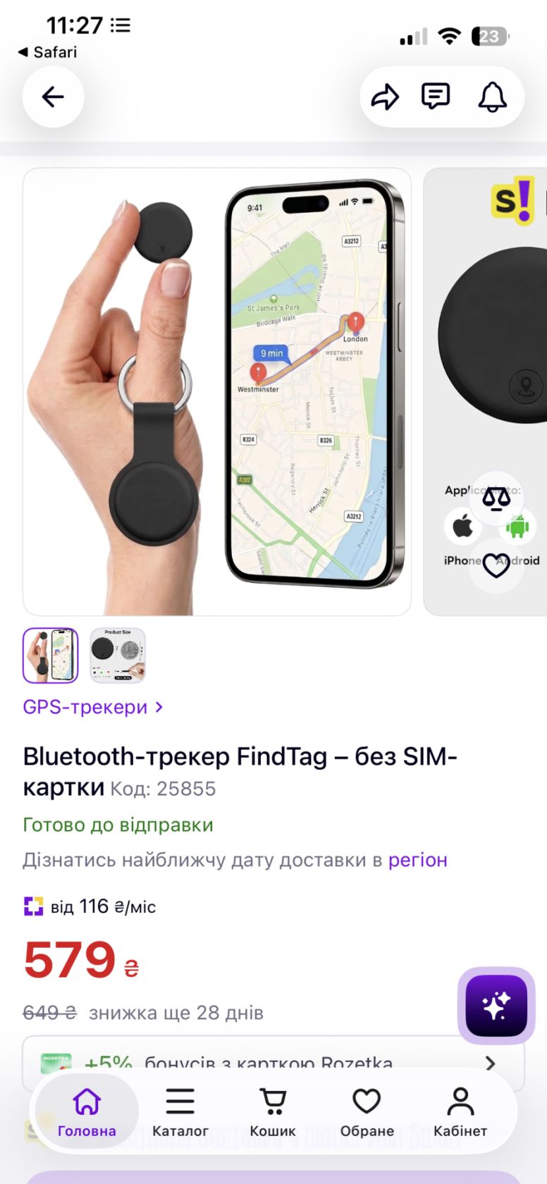 Лот№5058. GPS-трекер Bluetooth FindTag    ,привезено з Німеччини. - фото фото фото 5