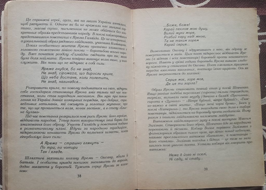 Захалявна книжка абітурієнта,або шпора.Вип.1. - фото фото фото 2