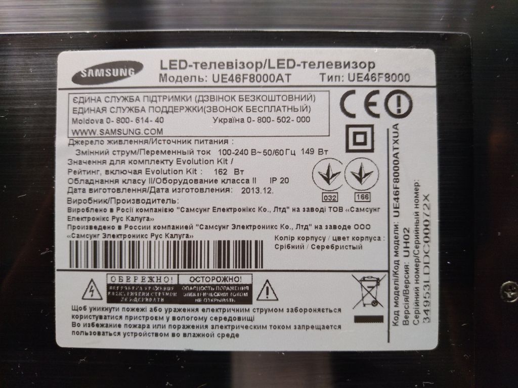 Підсвічування 46 7K/8K/8.5K SNB 3D-7032LED-L, V3LE-460SMA-R2 до телевізору Samsung UE46F8000AT - фото фото фото 6