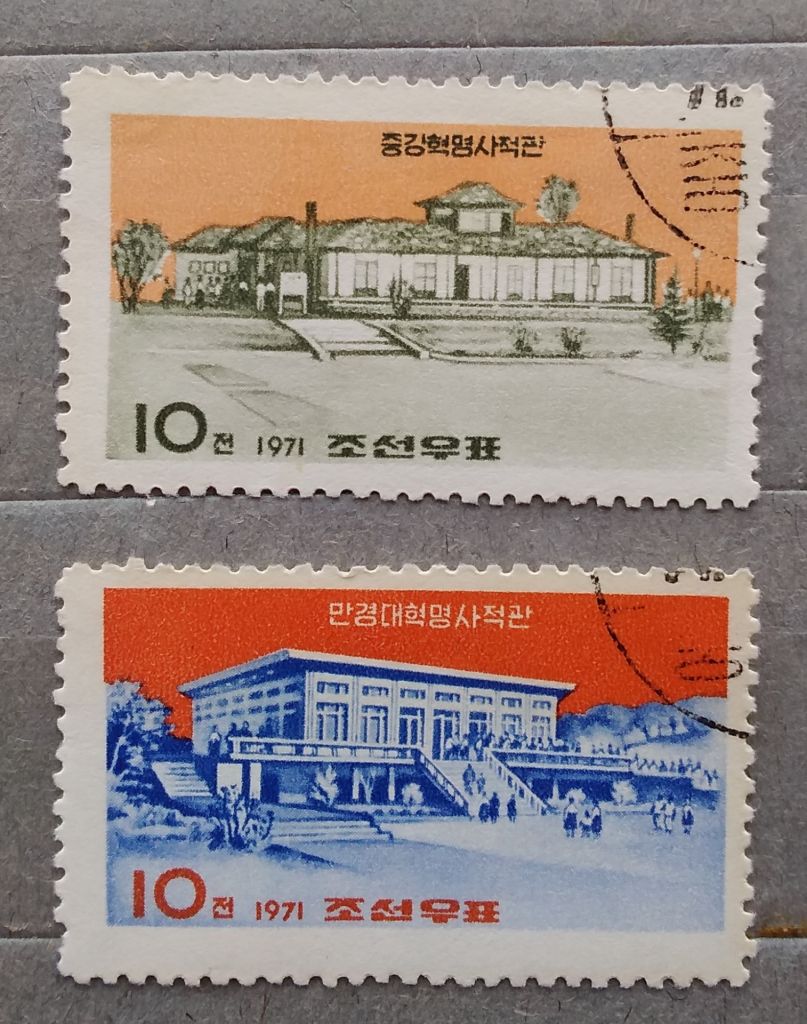 Корея 1971 г - Музеи революции - фото фото фото 0