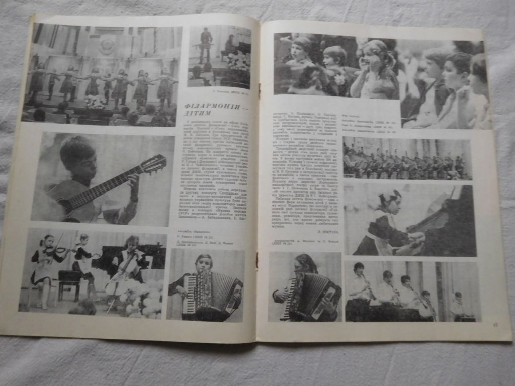 Журнал Музика 1983 рік - фото фото фото 4
