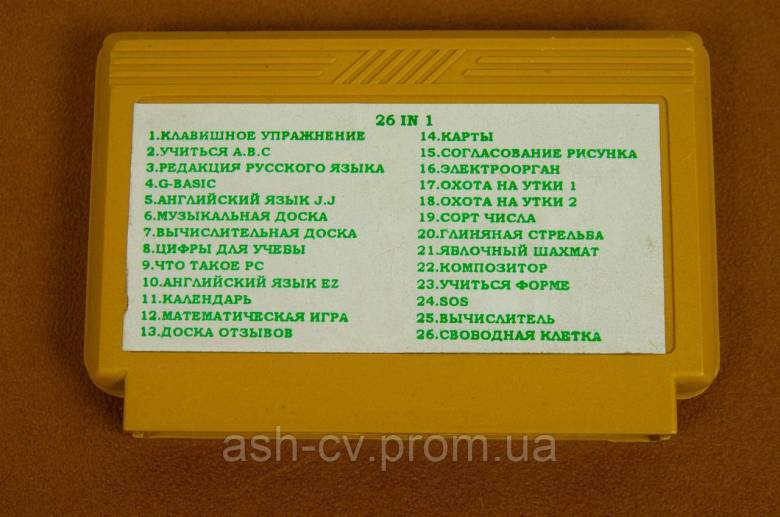 Картридж, Dendy, 26 in 1 - фото фото фото 1