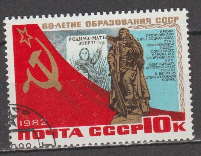 СССР 1982 годовщина - фото фото фото 0