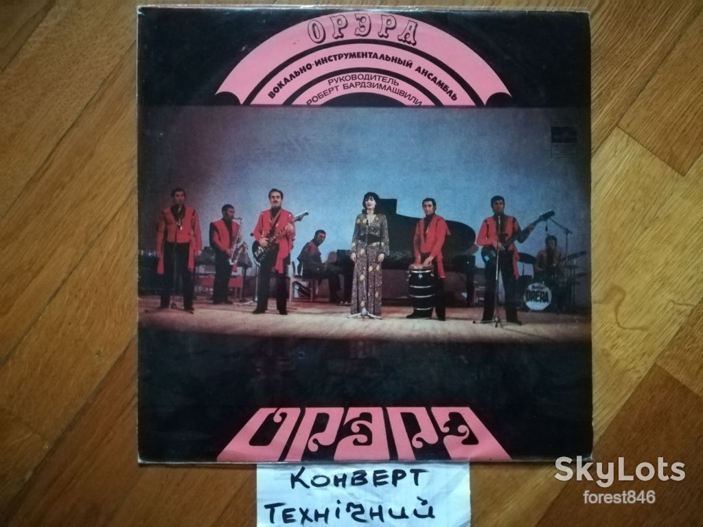 ВИА Орэра-Сегодня-VG+, Мелодія - фото фото фото 0