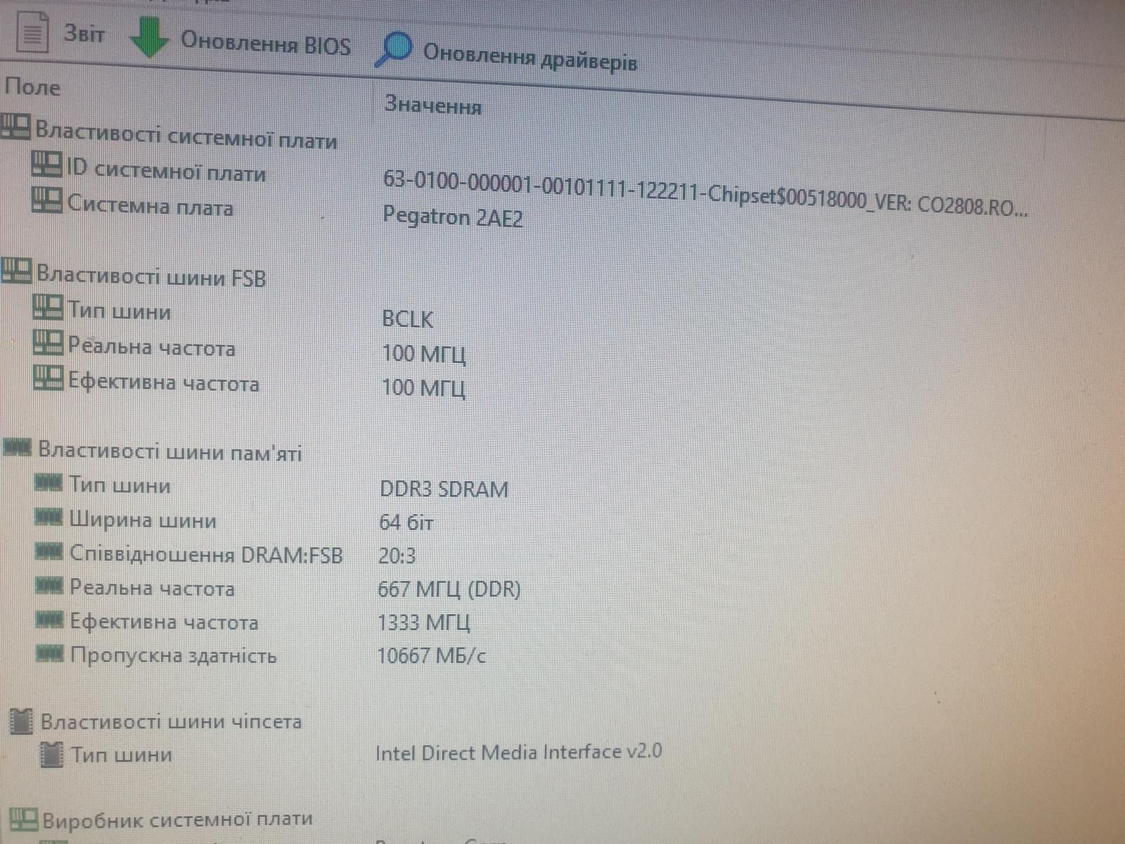 Pegatron 2AE2 + Intel i3-2120T + Охолодження Сокет 1155 B16 - фото фото фото 4