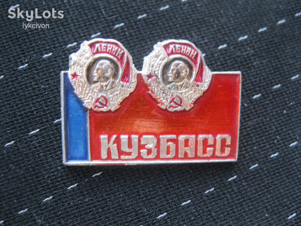 Кузбасс.    С 5 - фото фото фото 0