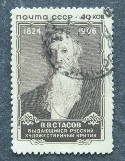 Почтовая марка "Стасов" - фото фото фото 0