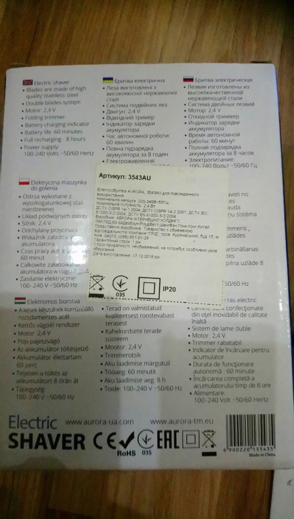 Електробритва Aurora AU 3543 - фото фото фото 4