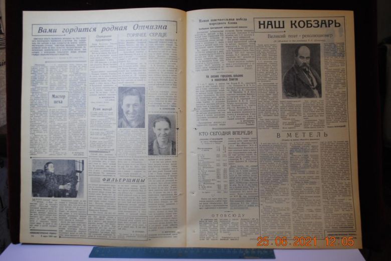 ГАЗЕТА СОЦИАЛИСТИЧЕСКАЯ РОДИНА 8 МАРТА 1959 Г. - фото фото фото 2