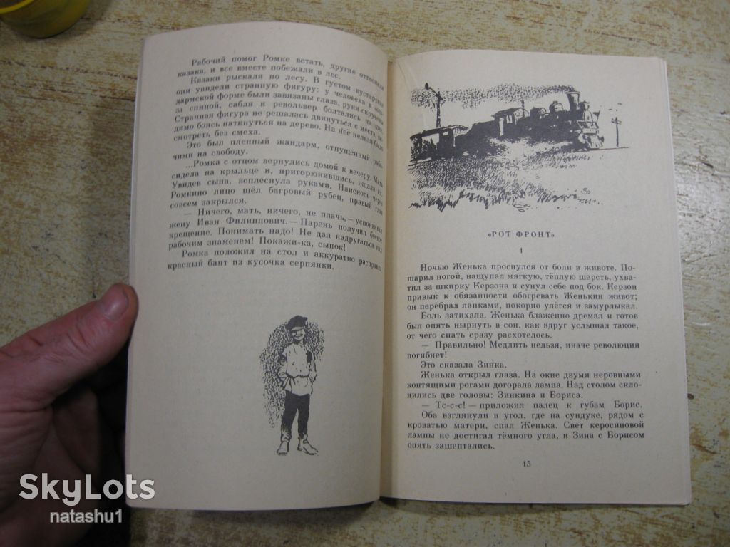 дитяча література. детская литература. - фото фото фото 4