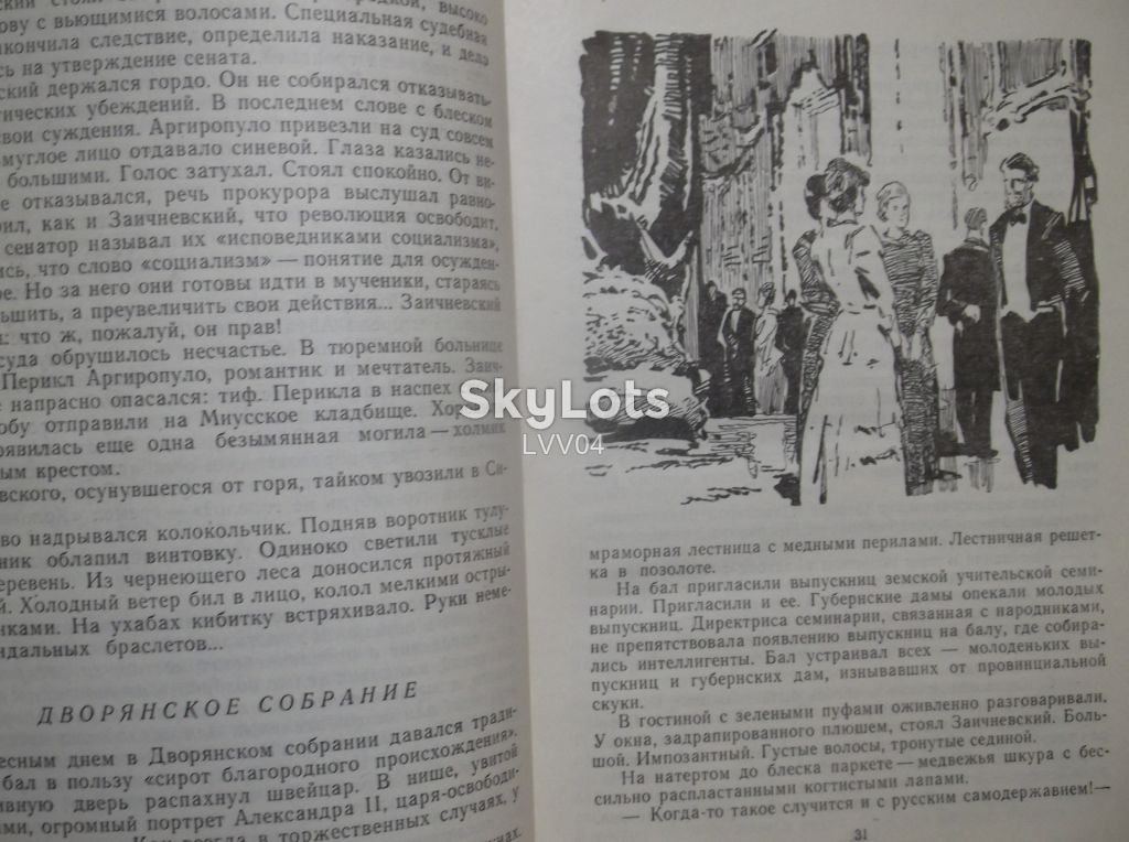 Морозова. Дом на монетной. Рис. Ушакова - фото фото фото 5