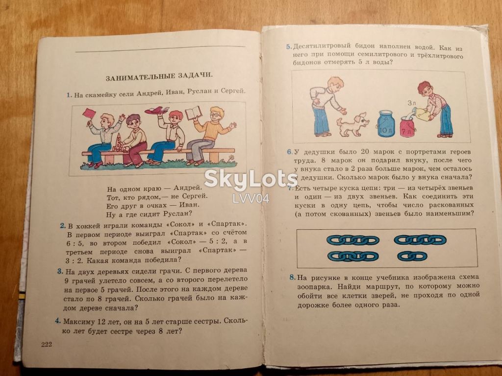 Богданович. математика 3 (2) класс. - фото фото фото 4