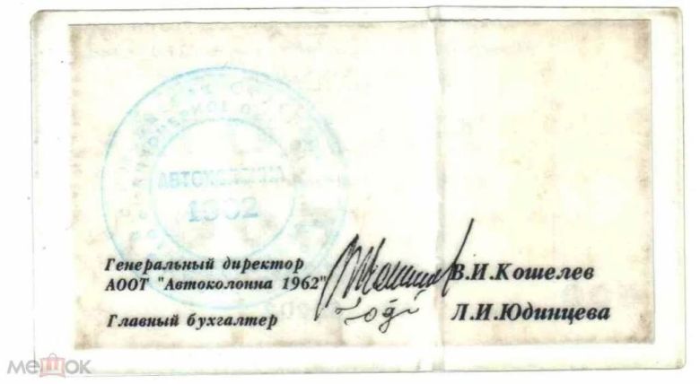 Автоколонна 1962. Кемерово. 500 руб. 1996. - фото фото фото 1