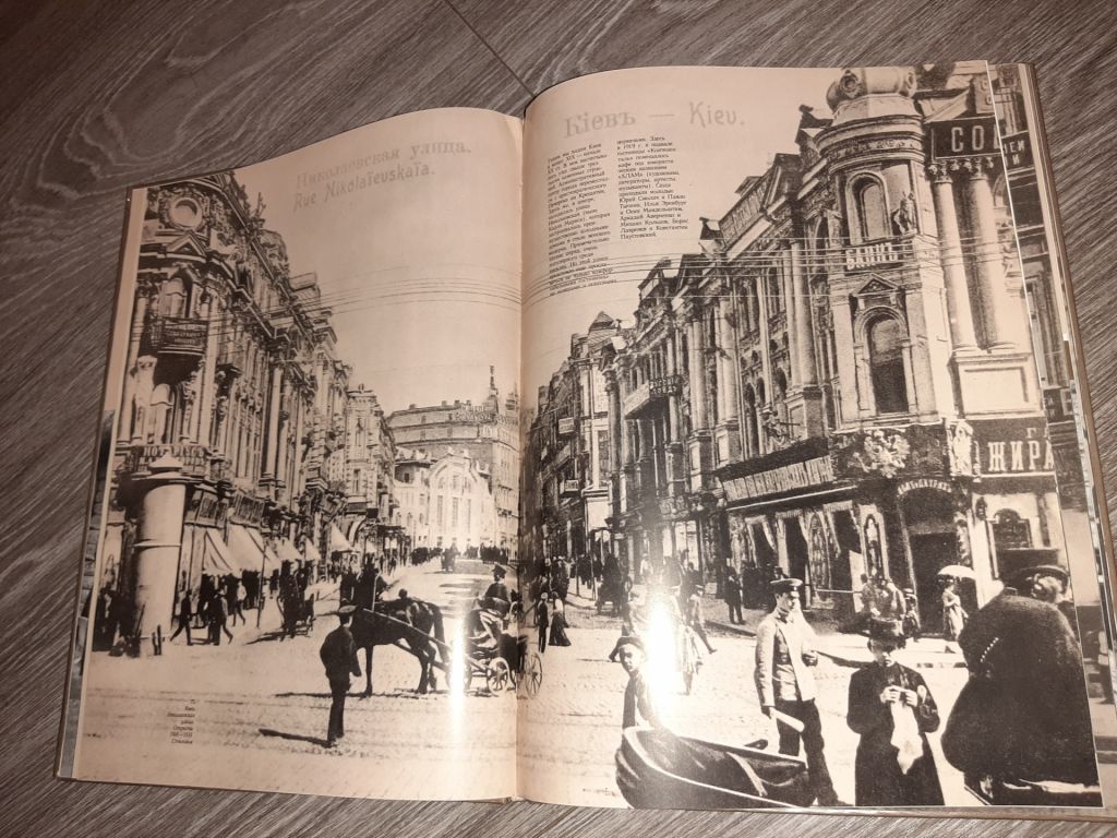 Фотоальбом Украина страницы прошлого 1987г. - фото фото фото 3