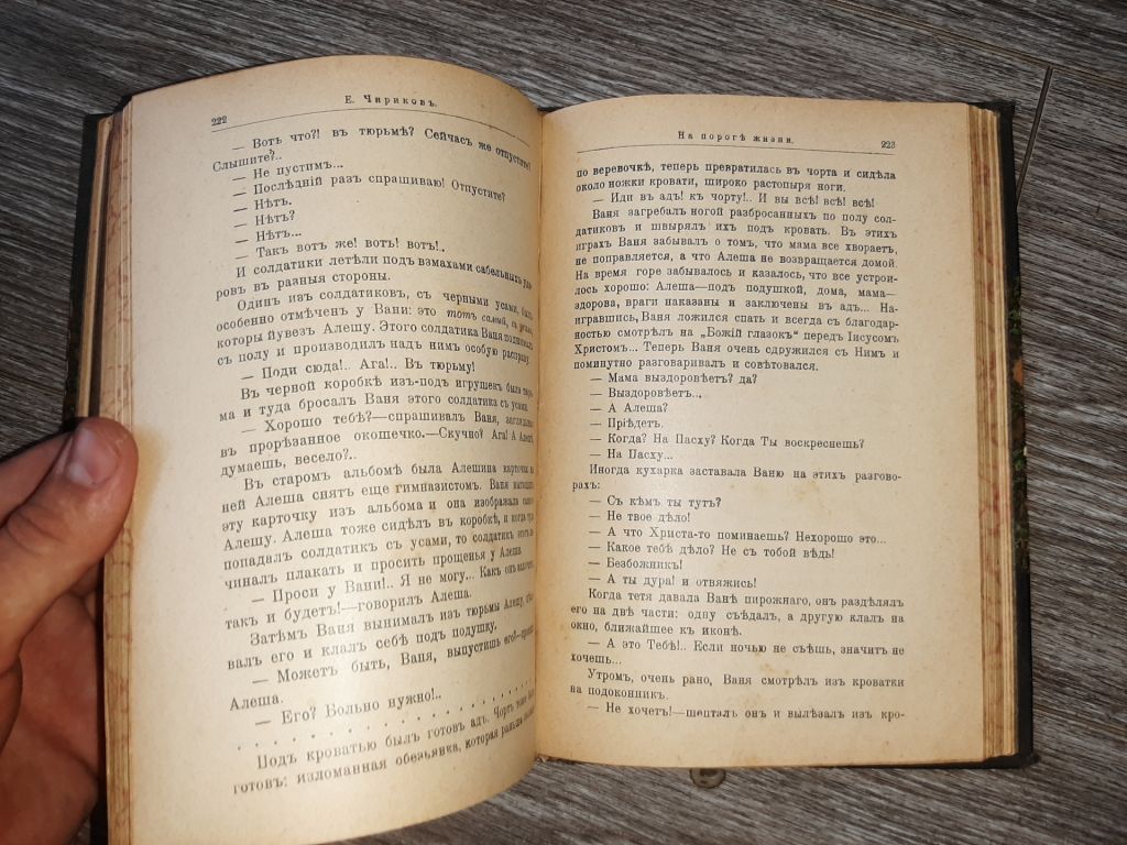 Сборник товарищества Знание  1908г книга 20 - фото фото фото 6
