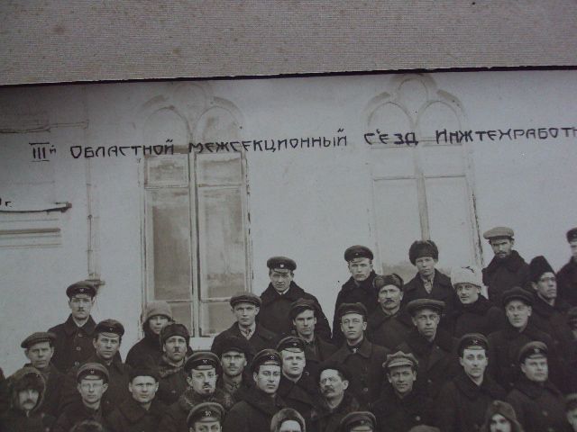 фотография 3й областной межсекционный съезд инжтехработников профсоюзов урала 1929 28х45 см №2321 - фото фото фото 4