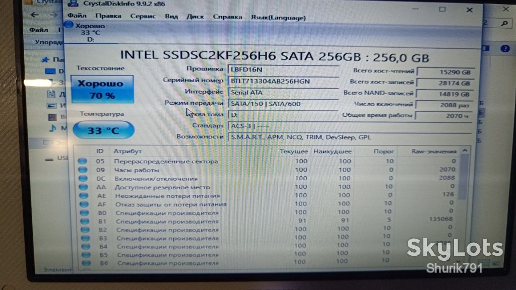 SSD Sata 2.5" 256Gb Intel Pro 5400s - фото фото фото 1
