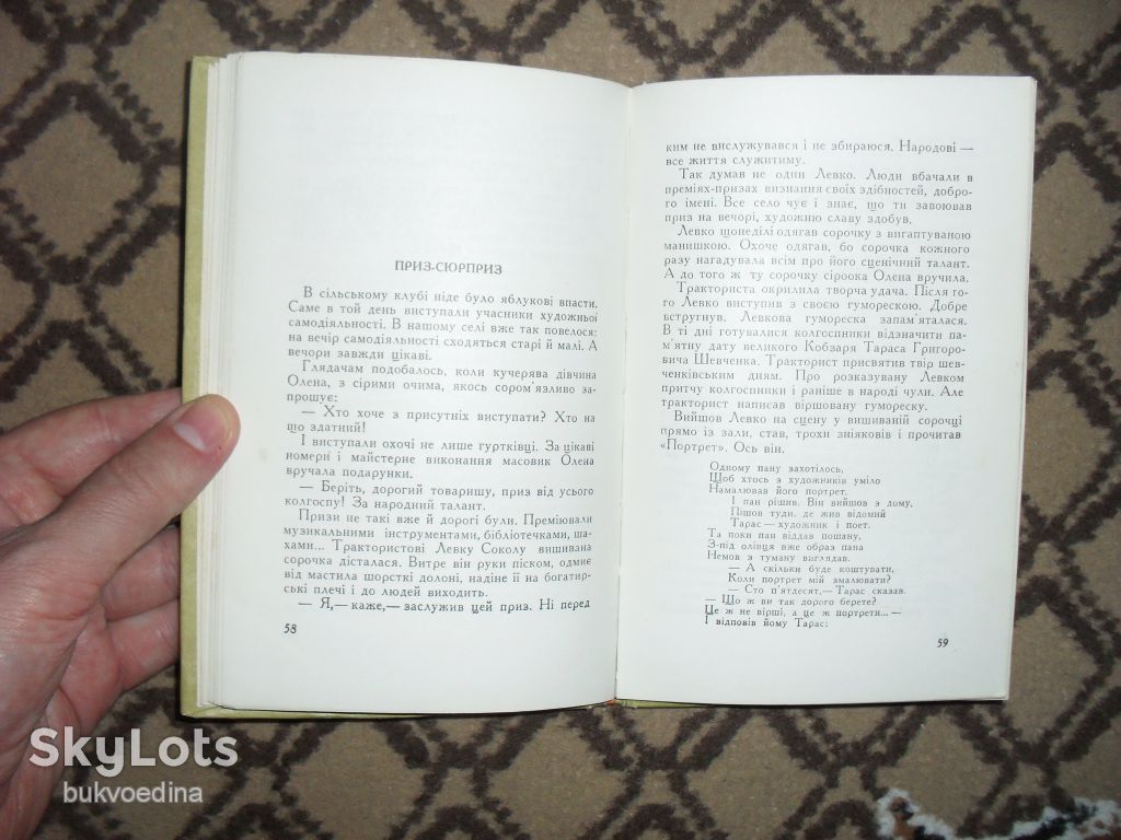 Сокур Леонід. Жива характеристика 1961р. - фото фото фото 4