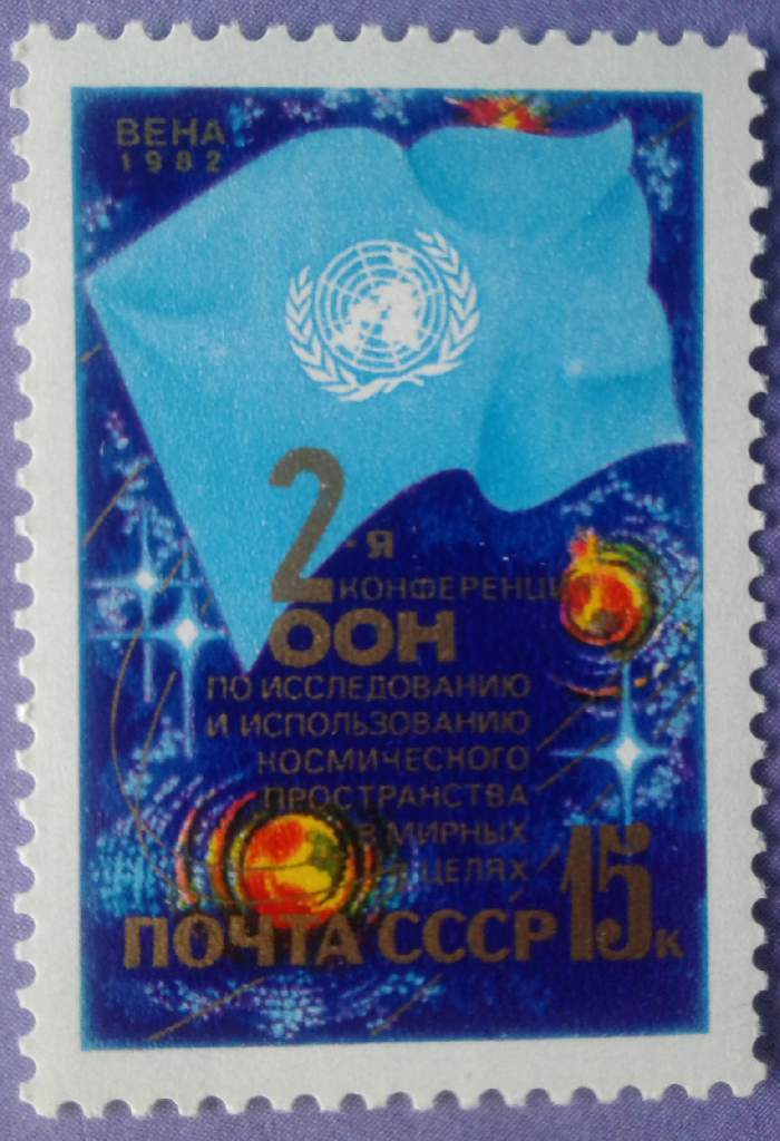 СССР 1982 космос ООН Австрия СК 5239 MNH - фото фото фото 0