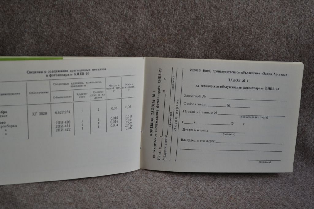 Фотоапарат Київ-20 ТТЛ, друк 1985 року, Київ, чиста. - фото фото фото 3