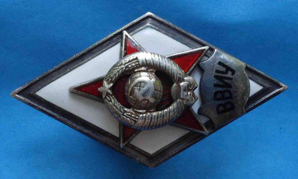 Ромб ВВИУ серебро - фото фото фото 2