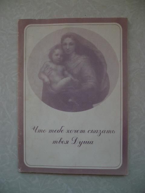 Что тебе хочет сказать твоя душа. - фото фото фото 0