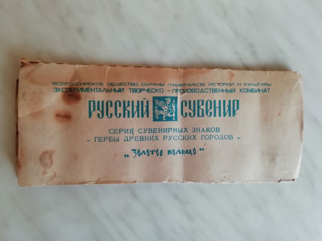 Набор значков `Гербы древних русских городов` - 21 шт. - фото фото фото 3