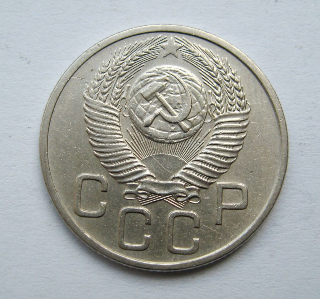 20 коп. = 1953 р. = СРСР  &amp; - фото фото фото 1