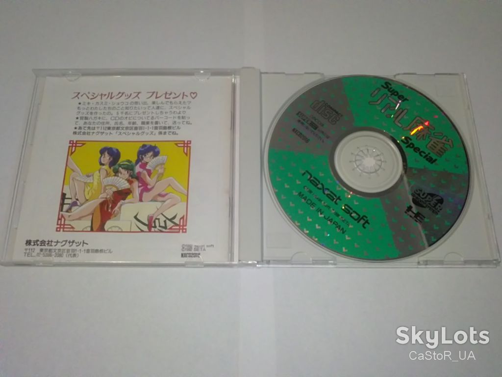 Super Real Mahjong Special PCE NEC PC Engine CD - фото фото фото 1