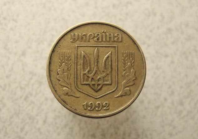 50 копійок 1992 рік Україна 1АЕм  (963+) - фото фото фото 1