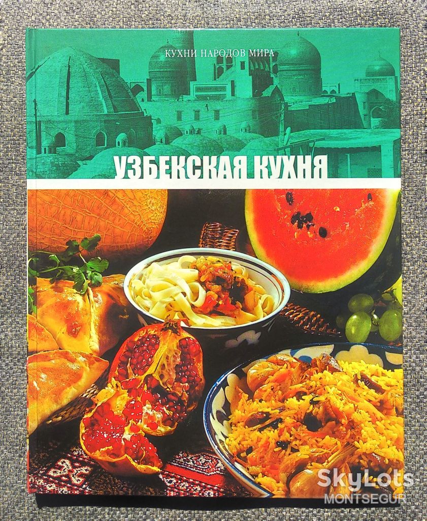 Книга Британская кухня сборник рецепты кулинария повар - фото фото фото 7