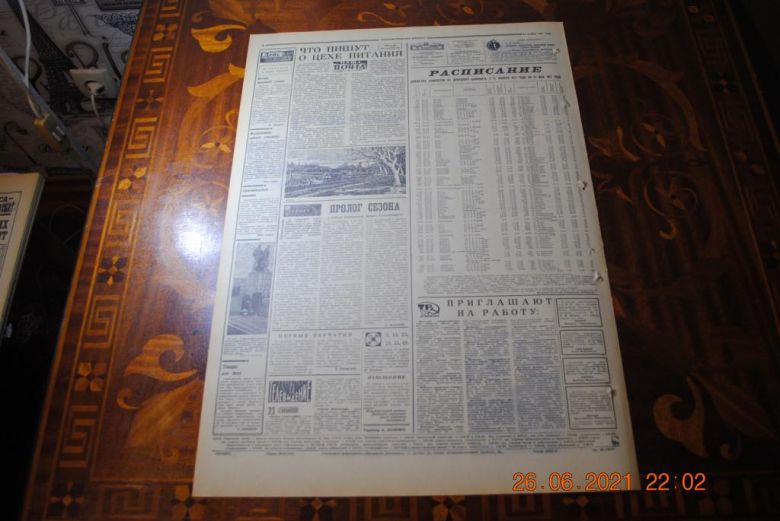 ГАЗЕТА СОЦИАЛИСТИЧЕСКИЙ ДОНБАСС 23 НОЯБРЯ 1971 Г. - фото фото фото 3