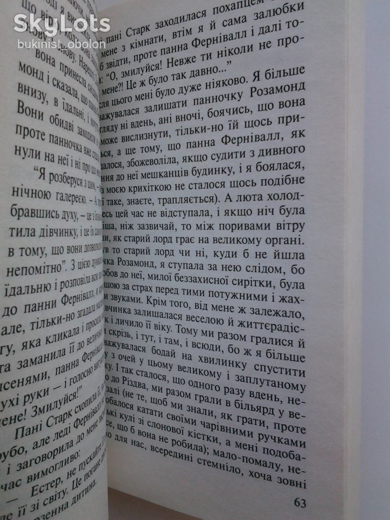 Елізабет Гаскелл. Зникнення. Серія: English Library - фото фото фото 6