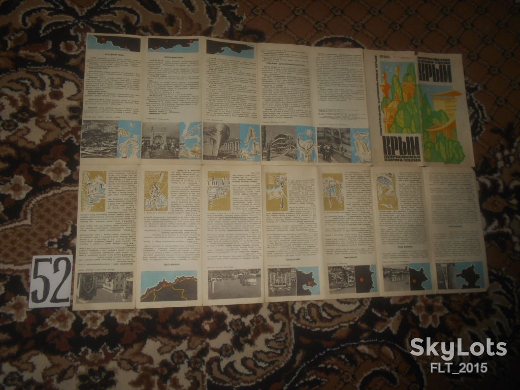 Крым . Туристская карта - схема   1969 г. - фото фото фото 2