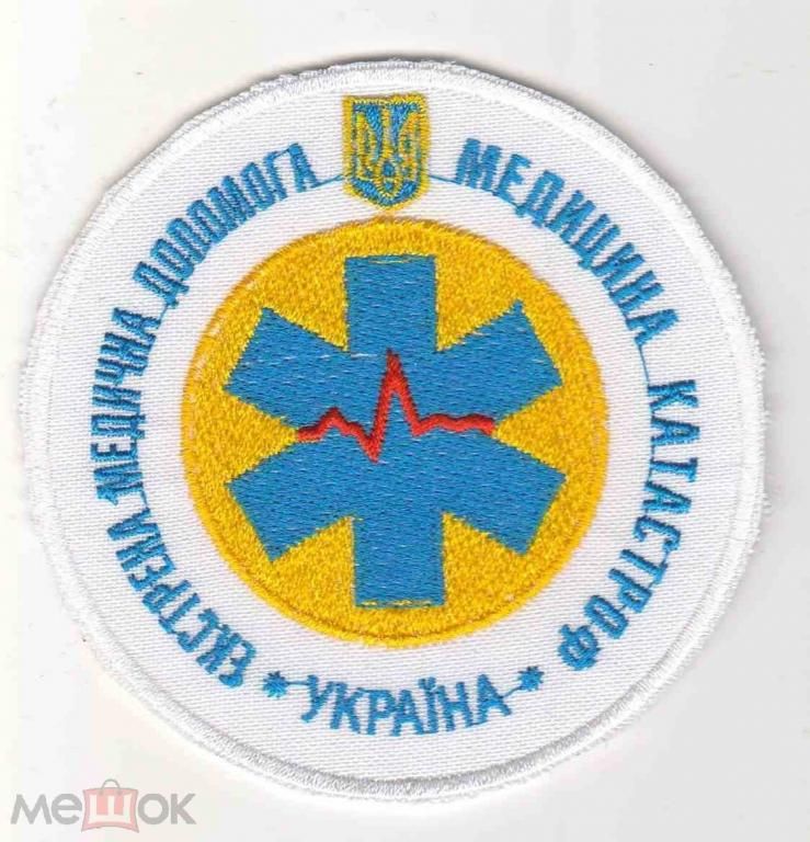 Шеврон. Украина. МЧС. Медик. Медицина катастроф. pury - фото фото фото 0