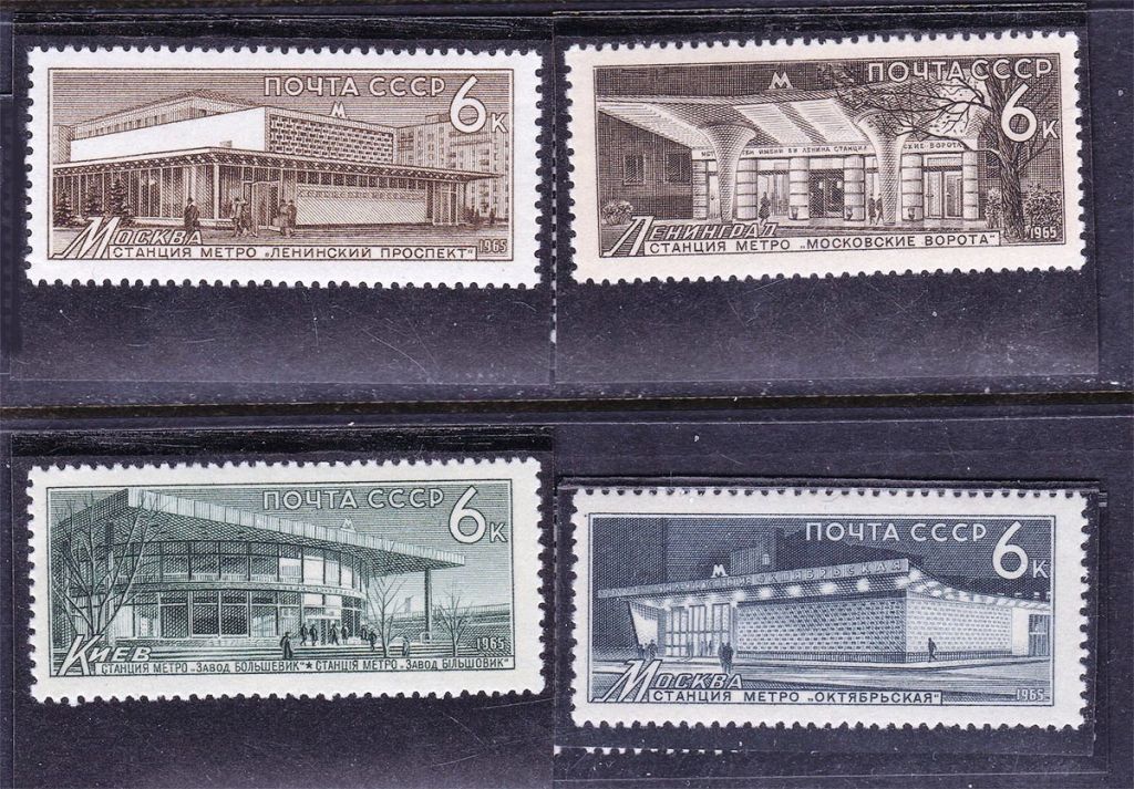ZM  СССР 1965 г MNH - метро - фото фото фото 0