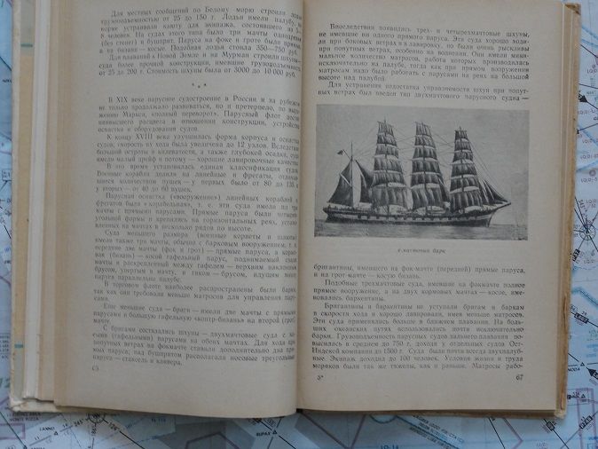 Морские суда. Рябчиков П. А. 1951г. - фото фото фото 3