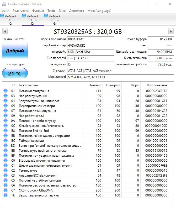 Жорсткі диски Samsung 3.5", Seagate 2.5" - фото фото фото 7
