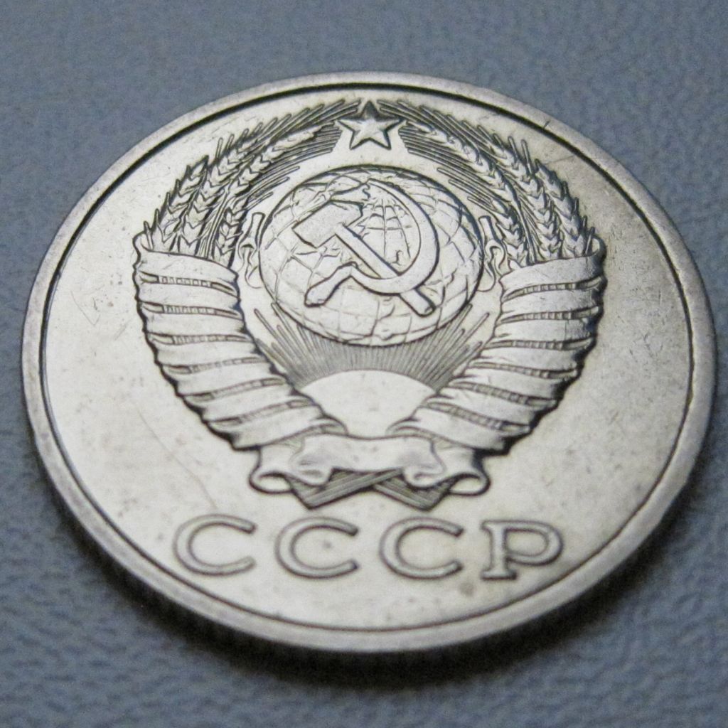 СРСР 15 копійок 1984 року #39525 - фото фото фото 3