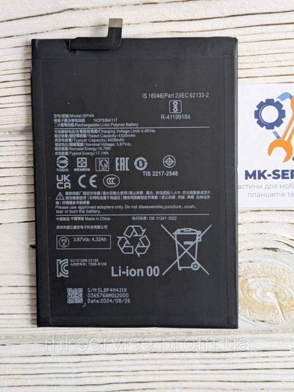 Акумулятор Батарея Xiaomi Mi Pad 6 BP4N - фото фото фото 0