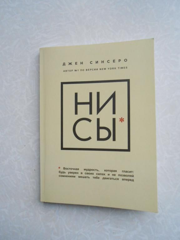 Ни Сы Джен Синсеро - фото фото фото 0