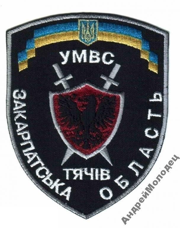 Шеврон. Украина. МВД. yuri - фото фото фото 0