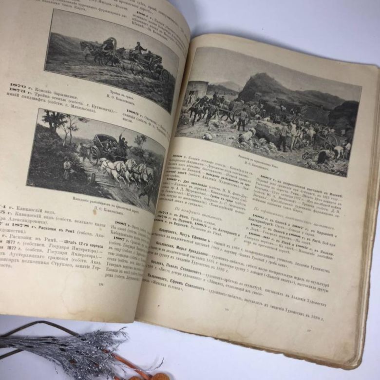 книга царизм антикварне видання &amp;34;наші художники&amp;34; вид. суворіна 1890 р. н4038 - фото фото фото 2